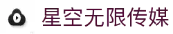 星空无限传媒-在线观看入口与在线平台|星辰影视传媒官网